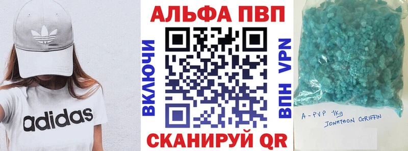 Альфа ПВП мука Цоци-Юрт