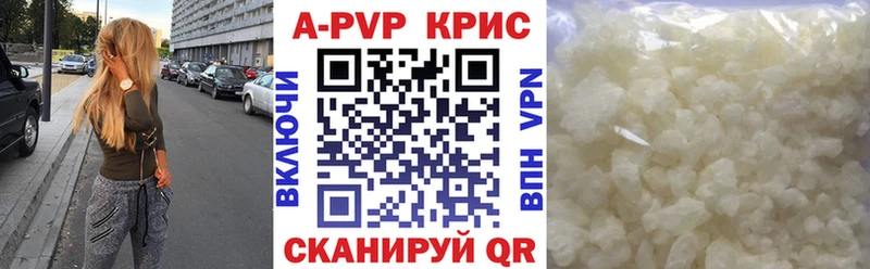 A PVP Соль  Цоци-Юрт 