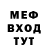 Меф VHQ BY Neki4