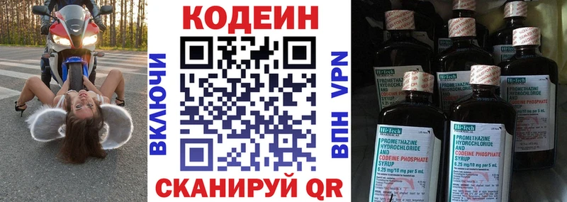Кодеин напиток Lean (лин)  Цоци-Юрт 
