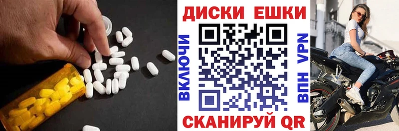 ЭКСТАЗИ таблы Цоци-Юрт
