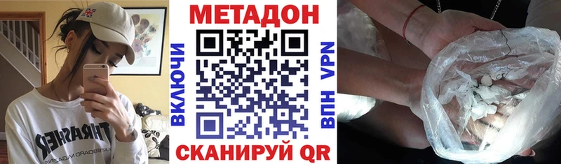 цены наркотик  Цоци-Юрт  Метадон мёд 