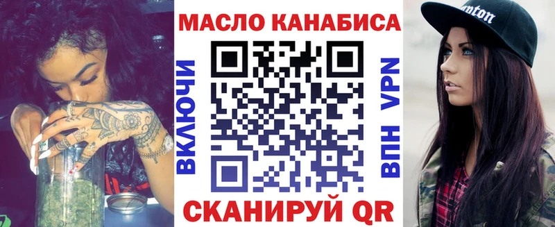 ТГК THC oil  darknet формула  Цоци-Юрт  дарнет шоп 